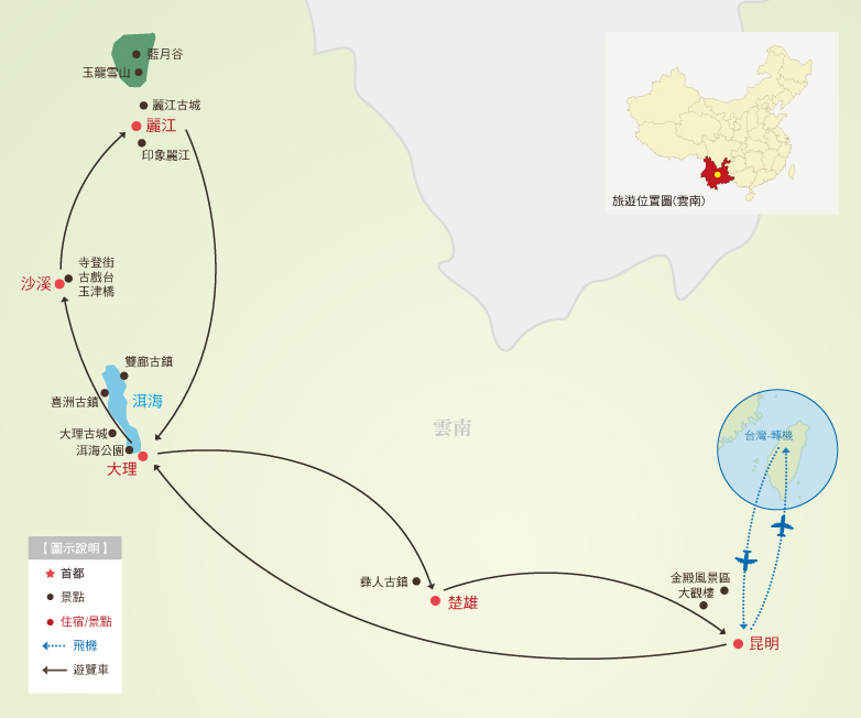 雲南、昆明、大理、麗江８日